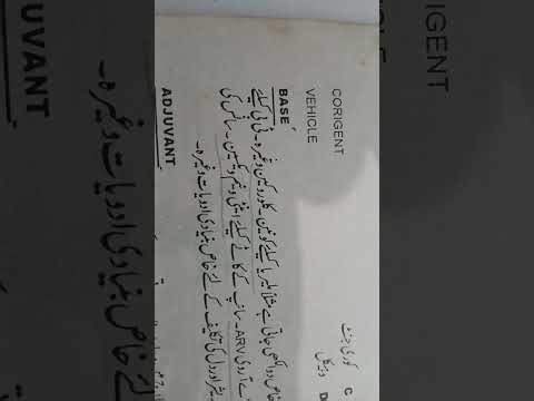 PRESCRIPTION ,ASSISTANT PHARMACY