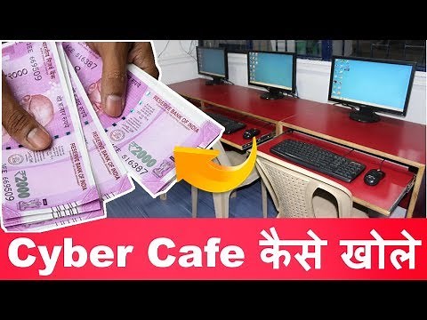 आप भी खोल सकते है अपना CYBER CAFE - Learn N Earn Ep 1