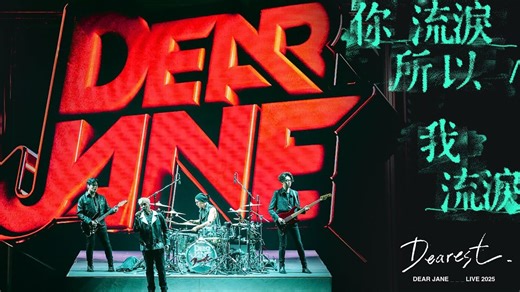 Dear Jane 2025 Dearest Dear Jane Live