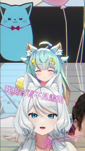 【3D LIVE烤肉】你看你看！！！【#RuMizuki】｜Rumi/懶貓子