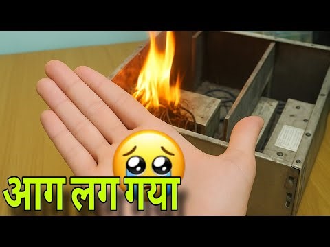 Amplifier में आग लग गया 😭 Wait For End 😭 