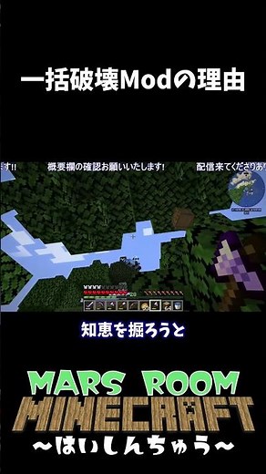一括破壊Modの理由 ～はいしんちゅう切り抜き～ #マインクラフト #ゲーム実況 #配信中