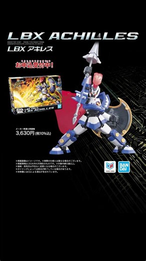Hyper Function LBX Achilles PV