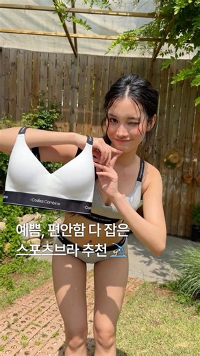 [𝗡𝗘𝗪] 𝗰𝗼𝘁𝘁𝗼𝗻 𝘀𝗽𝗼𝗿𝘁𝘀 𝗯𝗿𝗮🤸🏻‍♀️ | codescombineinnerwear | 코데즈컴바인이너웨어
