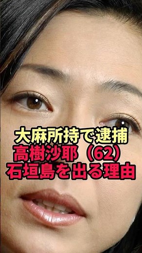 【Saya Takagi】The Shocking Transformation of the Original "Aibou" Landlady… Her Decision to Leave ...