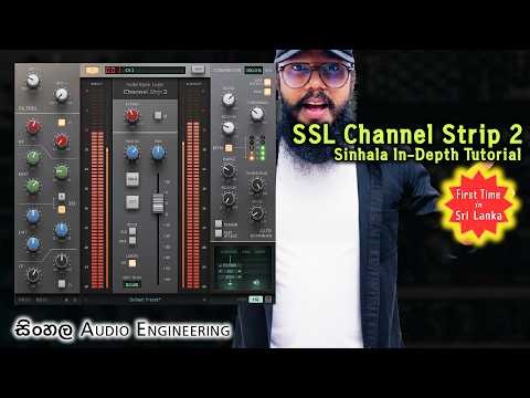 SSL Native Channel Strip 2 - Explained step by step in Sinhala