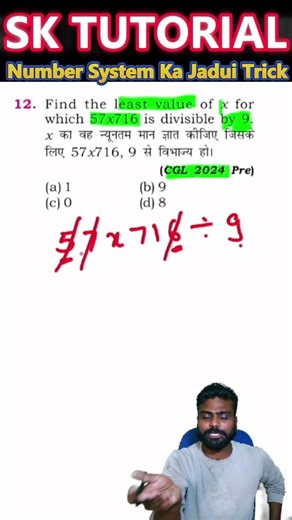 #12 Number System Ka Jadui Trick 💥 | SSC CGL 2026 Shortcut #sktutorial #sanjogsir #nagpur