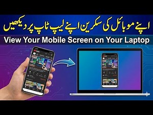 How to View Mobile Screen on Laptop or PC | Screen Mirroring | Explained Screen Sharing