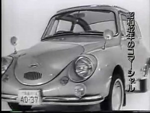 昭和のCM スバル360&ホンダT360