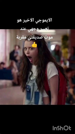 هداك ايموجي مو انا 😂