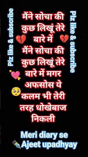 Tera naam dhokha rakh du 💘