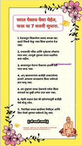 269K views · 632 reactions | #vastutips #tips #reels #short #viralvideo #viralreels #healthylifestyle #health #video #short #kitchenhacks #kitchen #healthbookmarathi | Health Book Marathi | Facebook