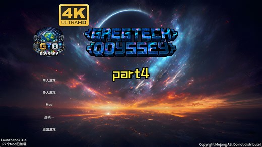 【4K/60FPS】Gregtech Odyssey流程part4（更新中）