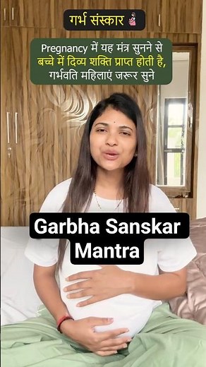 Garbh Sanskar Mantra for Divine baby|Powerful Mantra for pregnancy#motivation#garbhsanskar#pregnancy