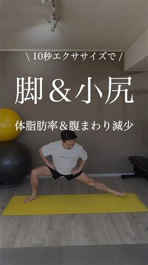 A 10-second exercise to slim your legs, get a smaller butt, and reduce your body fat percentage a...