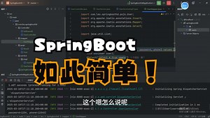 SpringBoot-2整合MyBatis以及基本的使用方法
