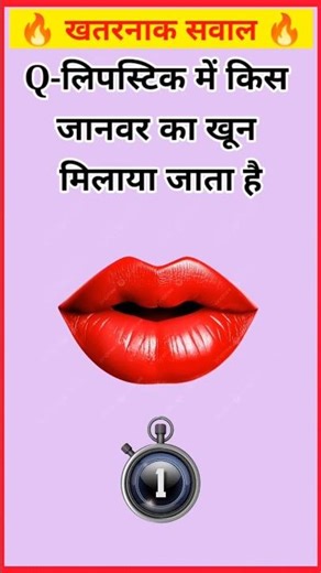 Gk questions #khansirmotivation #health #educationalvideo #foryou #shorts