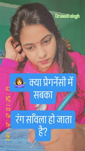 @ets_dr_swati on Instagram: "🤰pregnancy में सबका सबला रंग हो जाता है?????? . . . . pregnancy tips #pregnancytips #pregnancyjourney ##pregnancygift #viral #pregnancyadvice #pregnancy"