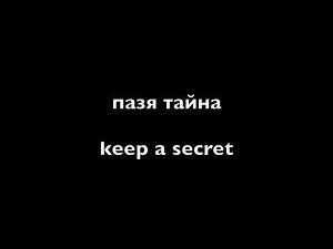 Some Phrases in Bulgarian