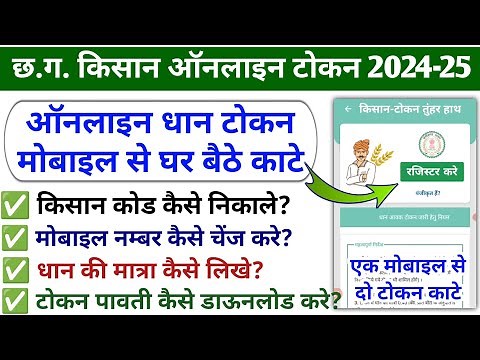 How to make a token | How to make a token online | How to make a token in your hand | How to make...