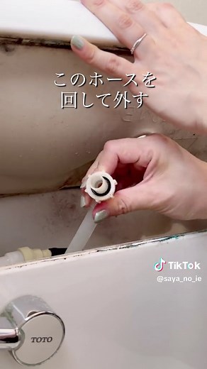 ◀︎◁詳細はこちら 夫の元実家をジャパンディにする 【7日目】 トイレの手洗い器 使わないので止めました！ 水が出ることで汚れるから掃除必須だったけど 「使わないのに掃除するのめんどくさい・・」 と思ってました🫠 インスタで水を出なくする方法を知ったのでさっそく実践！ ホースは簡単に取り外せたよ🙌 取り外したあとは ちゃんと水がタンクに溜まって止まるか確認が必須です⚠️ 手洗い器使わないのに掃除だけするの 嫌だなーって人はやってみてね🌿✨ お気軽にコメントもらえると嬉しいです💐 ◌◍┈┈┈┈┈┈┈┈┈┈┈┈┈┈┈┈┈┈┈┈┈⿻*.· 築古の夫の元実家で暮らすDIY初心者が、 DIYで理想の家づくりをする過程を発信中⸜❤︎⸝ 𓍯 簡単＆低予算DIY 𓍯 HSPでも落ち着くインテリア ◌◍┈┈┈┈┈┈┈┈┈┈┈┈┈┈┈┈┈┈┈┈┈⿻*.· #diy #戸建て #実家 #新婚 #築古 #築古戸建て #diy初心者 #簡単diy #セルフリフォーム #セルフリノベーション #japandi #ジャパンディ #ジャパンディスタイル #トイレdiy