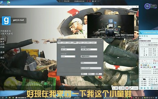 【Gmod盖瑞模组】好友联机教程