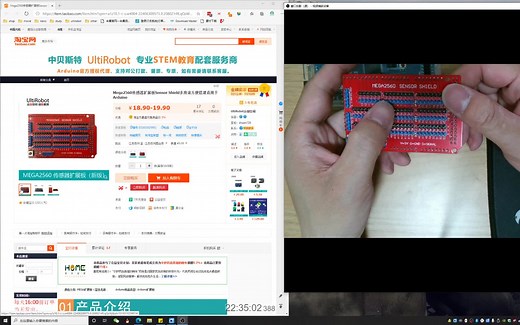 Arduino MEGA2560传感器IO扩展板（新版）使用介绍