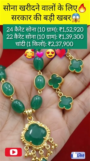 Today Gold Rate ‼️Gold's Latest Price📈 Light weight Gold Necklace Set with Earrings #lightweightgold