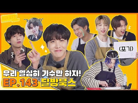 Run BTS! 2021 EP.143 - 달방 북스