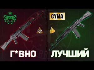 Worst AK! Comparison of LCT, CYMA, E&L, G&G, J.G., G.G.