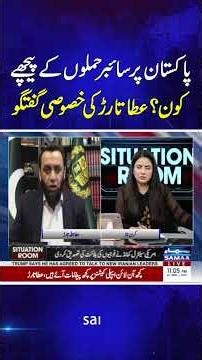 Who Is Behind the Cyber Attacks on Pakistan? Exclusive Talk with Atta Tarar | Samaa TV