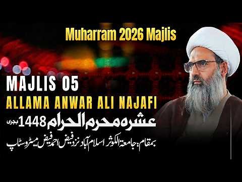 Majlis 5 | Allama Anwar Ali Najafi | Jamiatu AlKauthar Islamabad | 5 Muharram 1448 2026