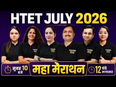 HTET 2026 Marathon Class: Complete Syllabus, PYQs | HTET 2026 PYQ SOLUTION | Teaching Mantra