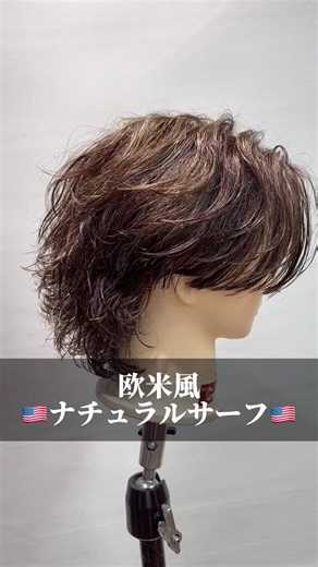今流行りのナチュラルサーフスタイル