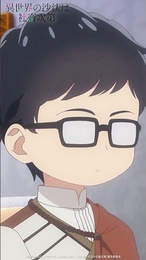 TVアニメ『異世界の沙汰は社畜次第』第10話《好評放送・配信中！》