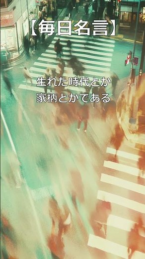 【毎日名言】エピクテトスの名言! #人生の言葉 #言葉 #人生の名言
