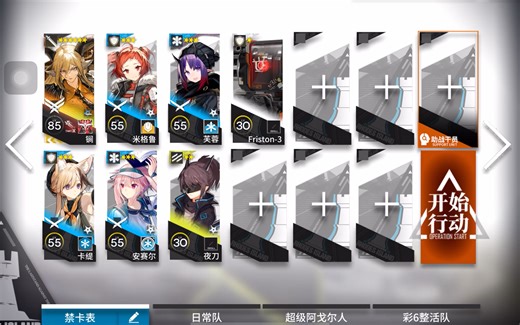 【新手向】主线标准10-17锏单核 简单好抄 高容错