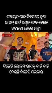 103K views · 2.3K reactions | Bjd Fan Odisha on Reels | Facebook