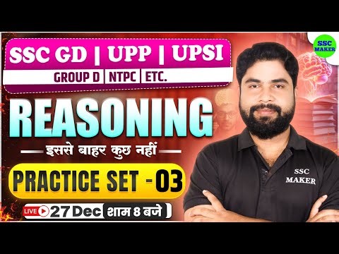 SSC GD Reasoning Practice Set #3 | Reasoning For SSC GD 2026 | UP Police | UPSI | GROUP D | Ajay Sir
