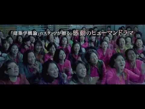 EXOのD.O.出演！映画『明日へ』予告編