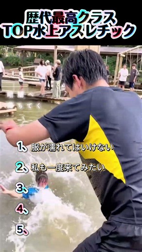 ははっ！ウォータースポーツアトラクション爆笑の瞬間TOP5#面白い #お笑い #芸人 #shorts