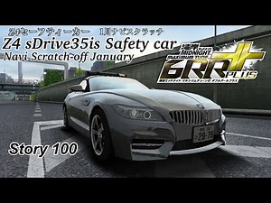 湾岸ミッドナイト6RR+ Z4セーフティーカー 1月ナビスクラッチ 100話 WMMT6RR+ Z4 sDrive35is Safety car Navi Scratch-off January