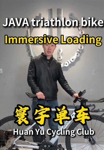 JAVA Triathlon bike Immersive assembly#寰宇单车 #bike #cycling #bikelife #triathlon
