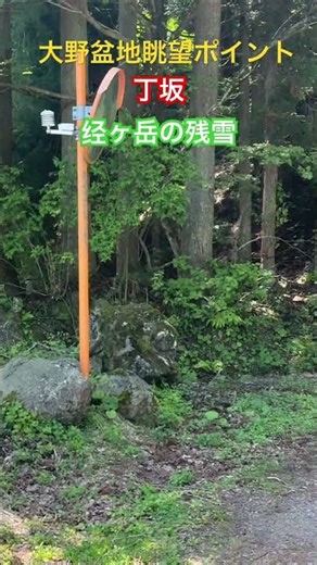 福井・丁坂展望ポイント｜大野盆地と残雪の経ヶ岳が織りなす絶景