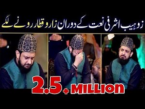 Zohaib Ashrafi New Naat - Koi Dunia E Atta Me Nahi Hamta Nahi Tera - Data Sound Lahore