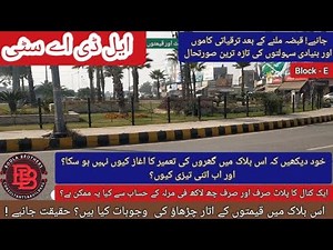 LDA City Lahore Block E – Street Tour | Development Works Update | 1 Kanal Possession Plots