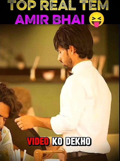 EXCUSE Me 😝#amirtrt #funny #round2hell #shortvideo