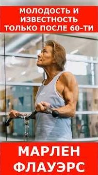 Marlene Flowers, aka "Granny Guns," is a 68-year-old grandmother who has found a new lease on life.