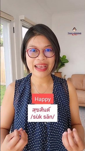 How to Say 'Happy Birthday' and Other Celebrations in Thai! 🎉🎂🇹🇭 #LearnThai #ThaiPhrases