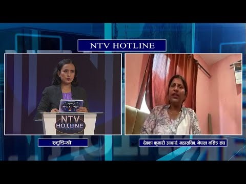 | NTV HOTLINE | Nepal Television 2082-07-17